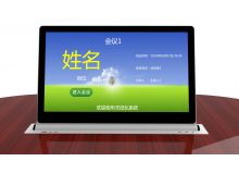 15.6寸超薄單屏無(wú)紙化終端 HK156
